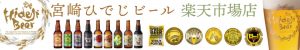 rakuten_shop_board