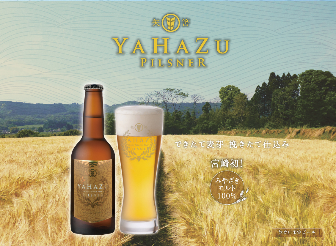 yahazu_01