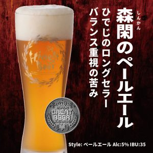 MBF2022HBtap-02