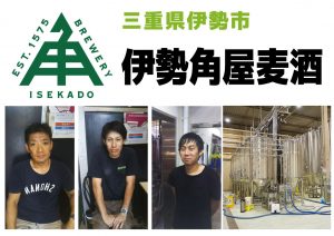 isekadoyabeer