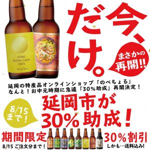 nobe_imadake202107