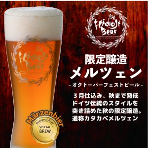オープンブルワリービール-14