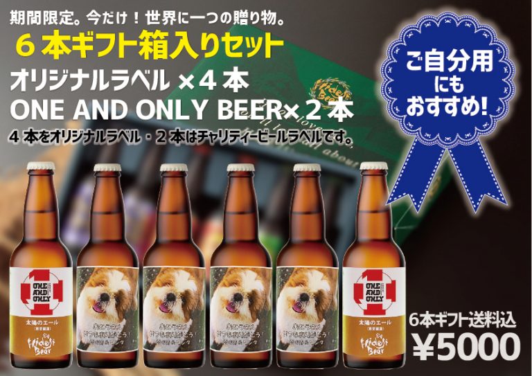 期間限定 オリジナルラベルビール を作りませんか 宮崎ひでじビール