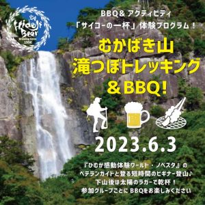 bbq_activity0603