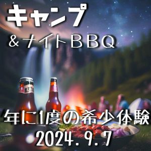 campbbq