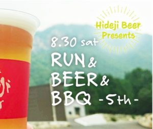 run&bbq