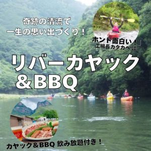 riverbbq