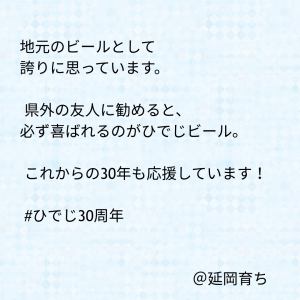 30th_message1