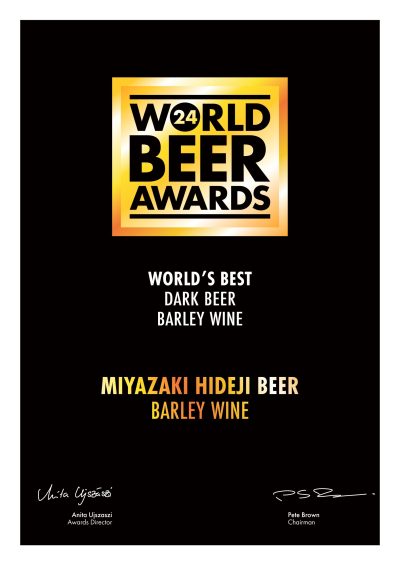 WBA2024_WORLDS BEST BARLEY WINE